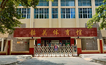爵士龍音響助力韶關體育館聲學升級 爵士龍音響助力韶關體育館聲學升級